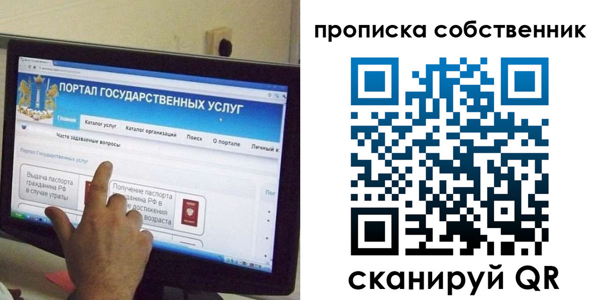 прописка законно в Тихорецке
