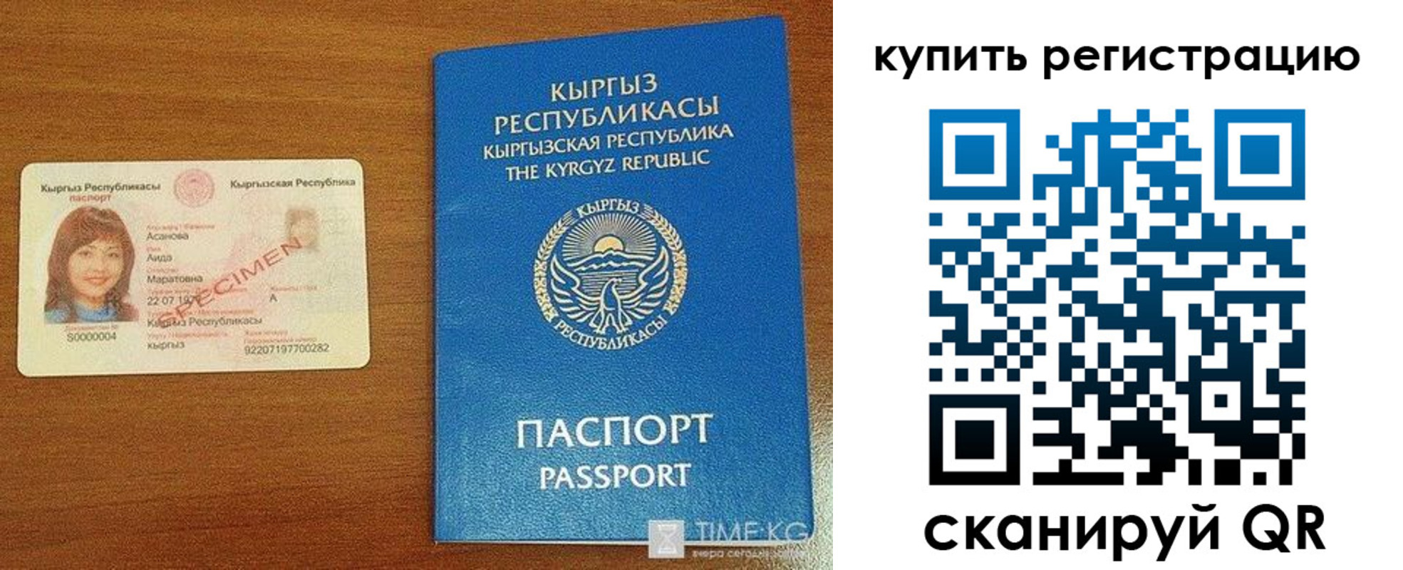 прописка в Тихорецке
