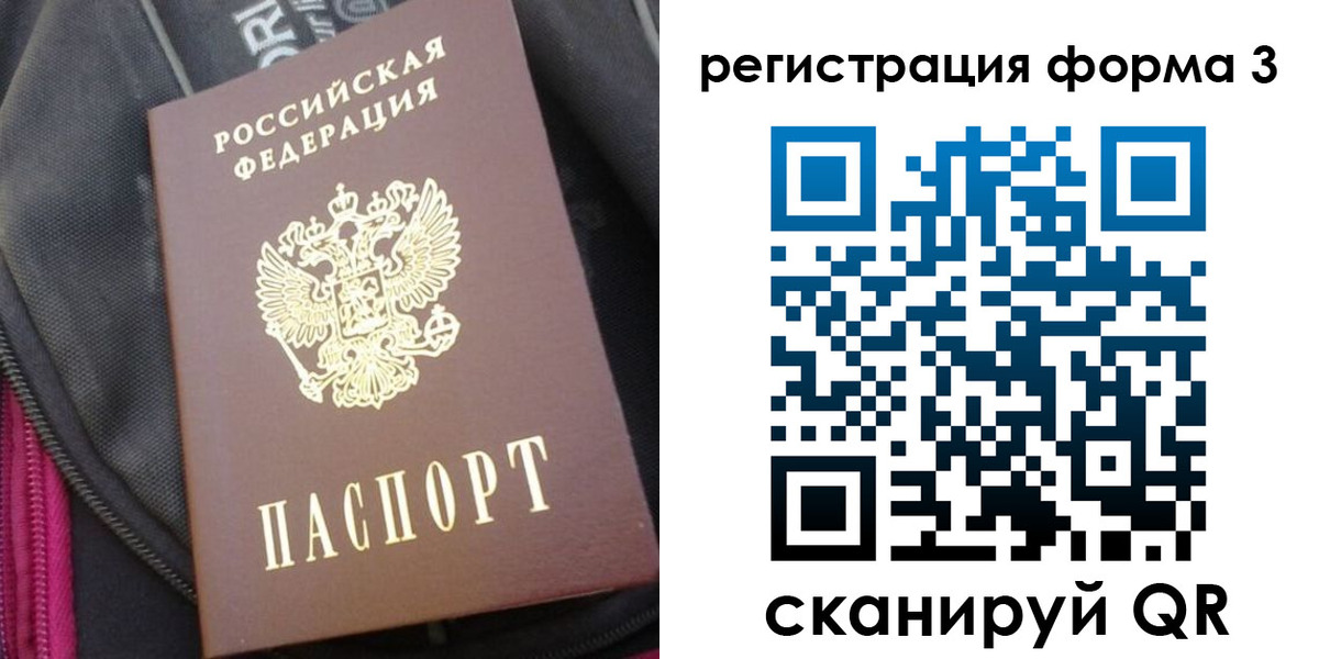 прописка паспорт в Тихорецке