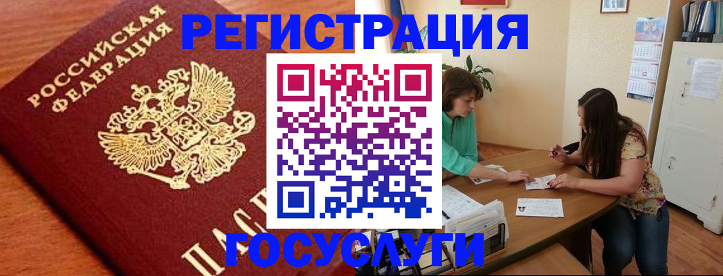 прописка для кредита в Тихорецке