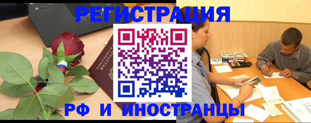 прописка для школы в Тихорецке