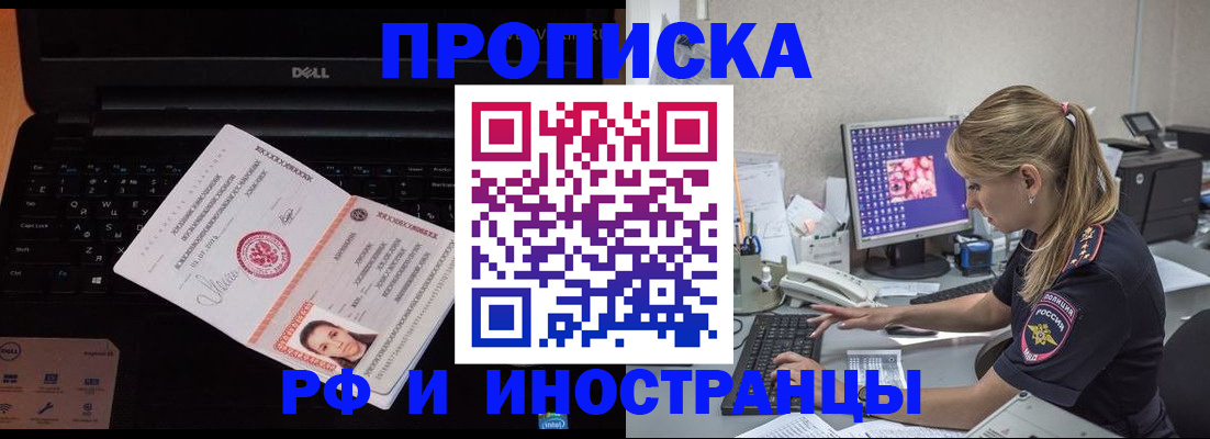 временная регистрация в квартире в Тихорецке