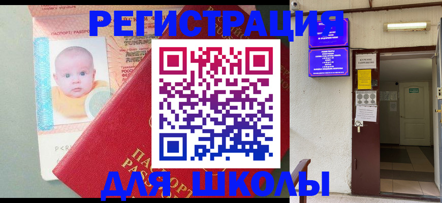 где прописаться в Тихорецке