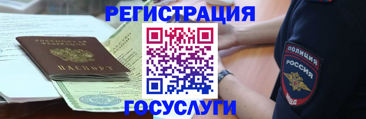 купить прописку в Тихорецке