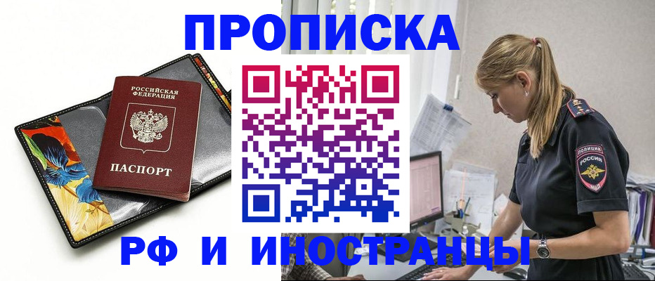найти адрес прописки в Тихорецке