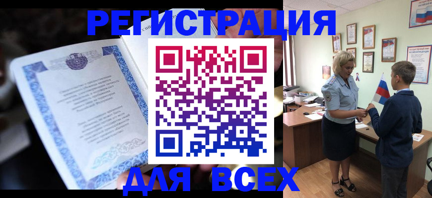 регистрация для дет. сада в Тихорецке