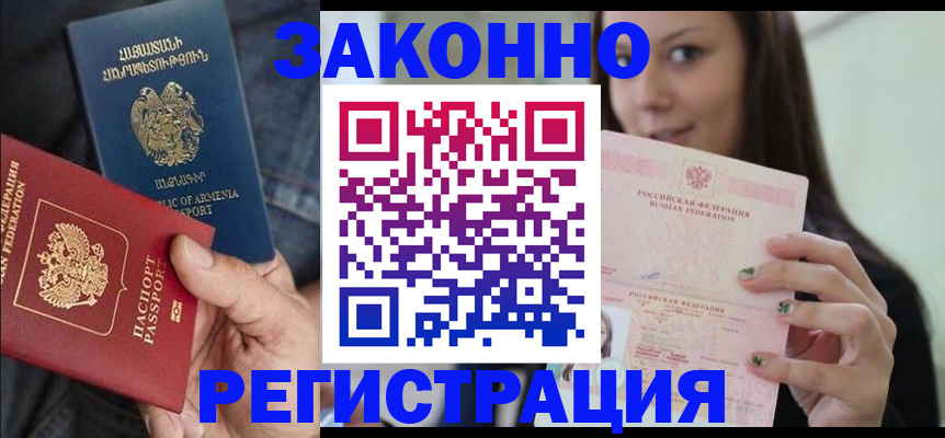 временная регистрация собственник в Тихорецке