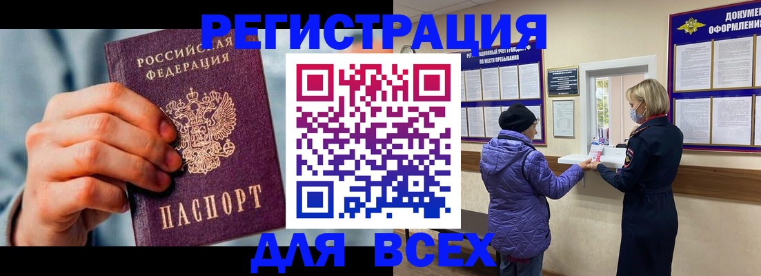 временная регистрация в Тихорецке